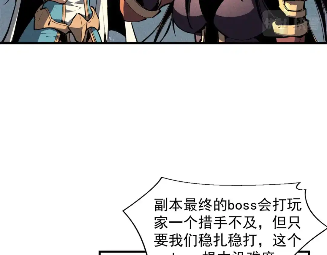 重生之最强剑神 - 25 又来一个boss？！ - 第101张图