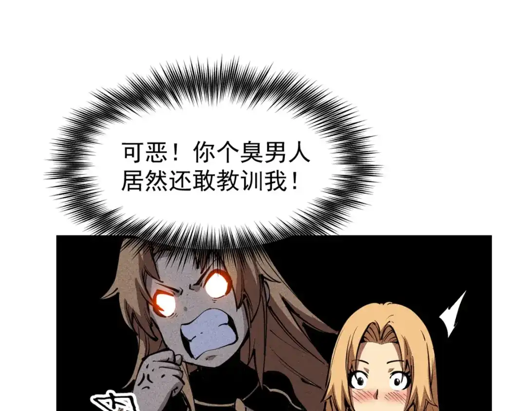 重生之最强剑神 - 25 又来一个boss？！ - 第75张图