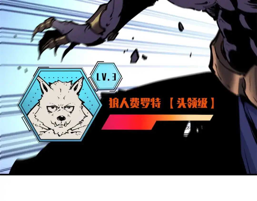 重生之最强剑神 - 25 又来一个boss？！ - 第111张图