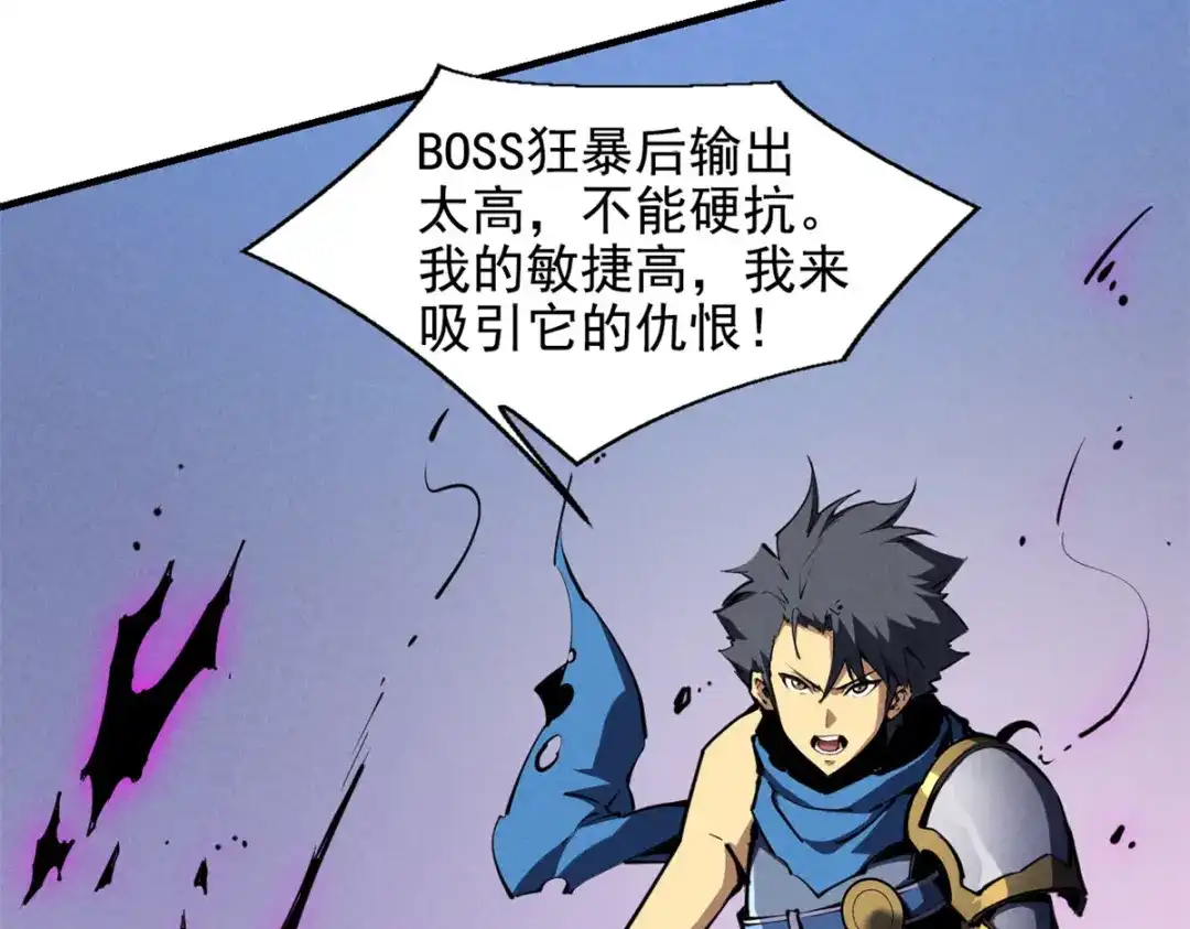 重生之最强剑神 - 25 又来一个boss？！ - 第17张图