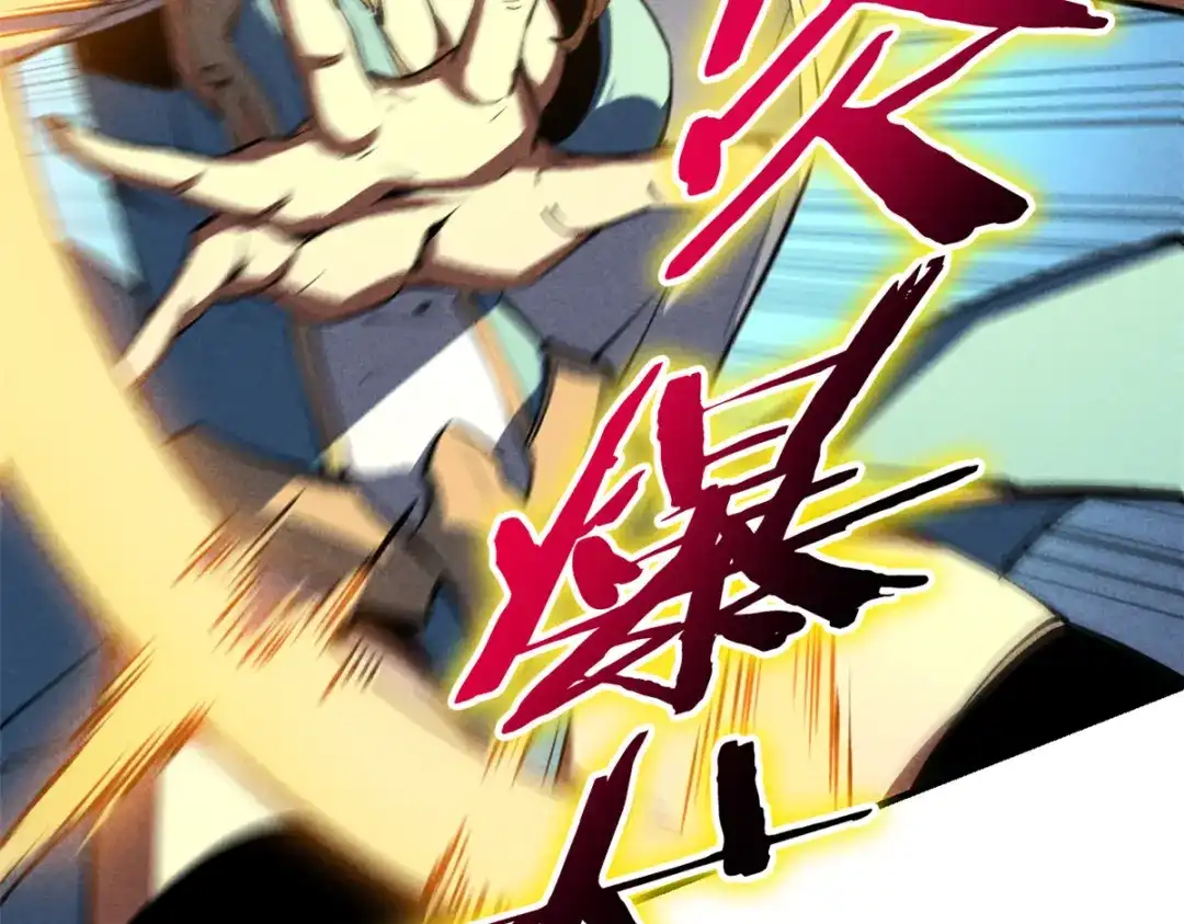 重生之最强剑神 - 25 又来一个boss？！ - 第87张图