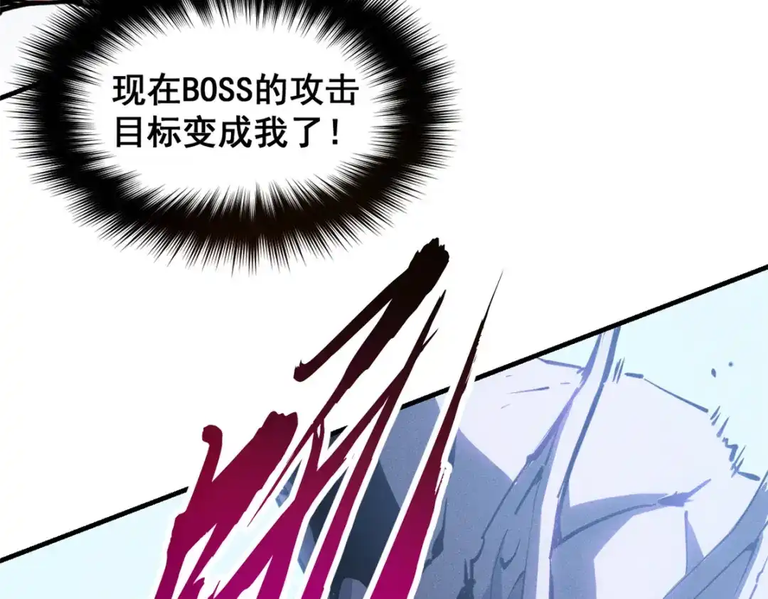 重生之最强剑神 - 25 又来一个boss？！ - 第5张图