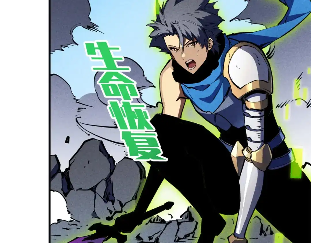 重生之最强剑神 - 25 又来一个boss？！ - 第72张图