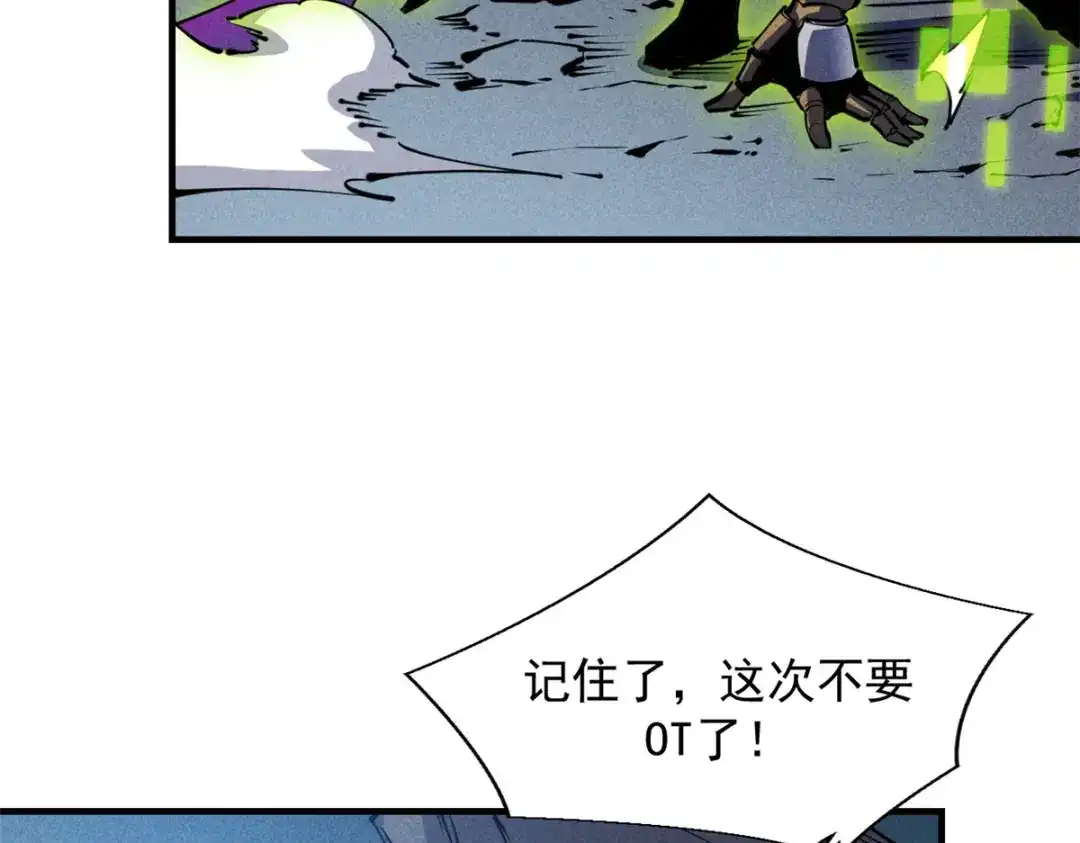 重生之最强剑神 - 25 又来一个boss？！ - 第73张图