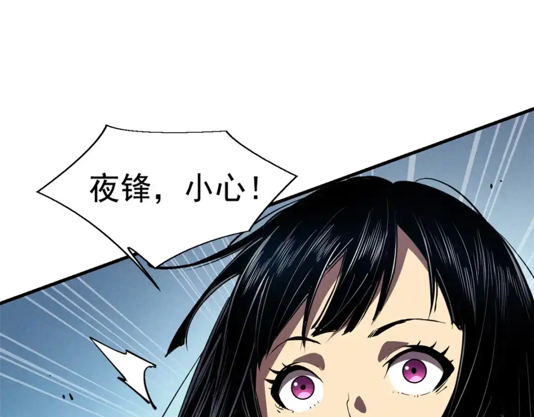 重生之最强剑神 - 25 又来一个boss？！ - 第23张图