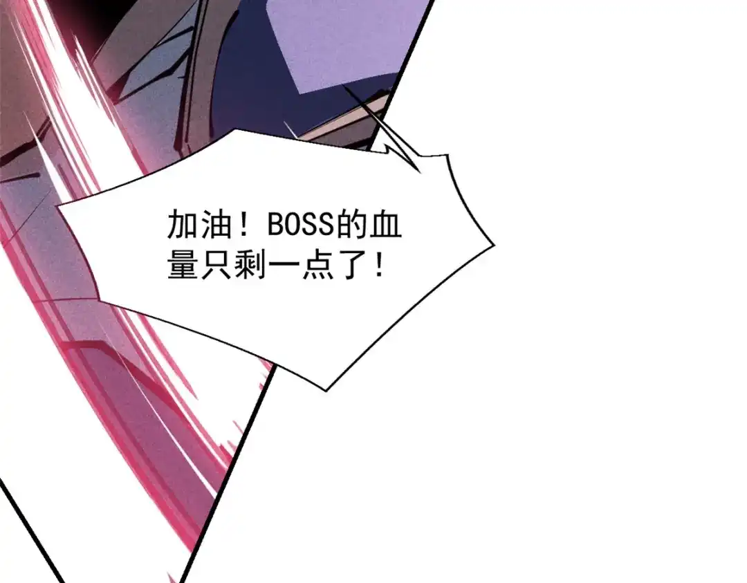 重生之最强剑神 - 25 又来一个boss？！ - 第81张图