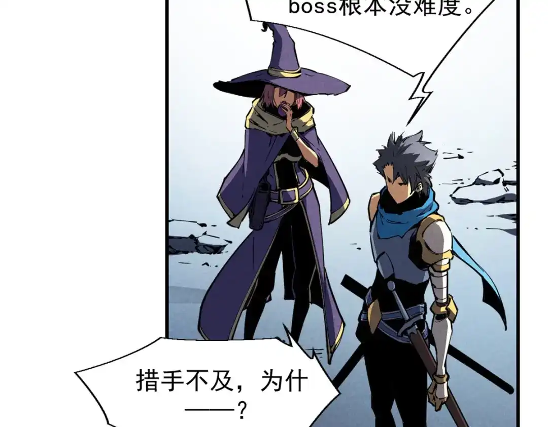 重生之最强剑神 - 25 又来一个boss？！ - 第102张图