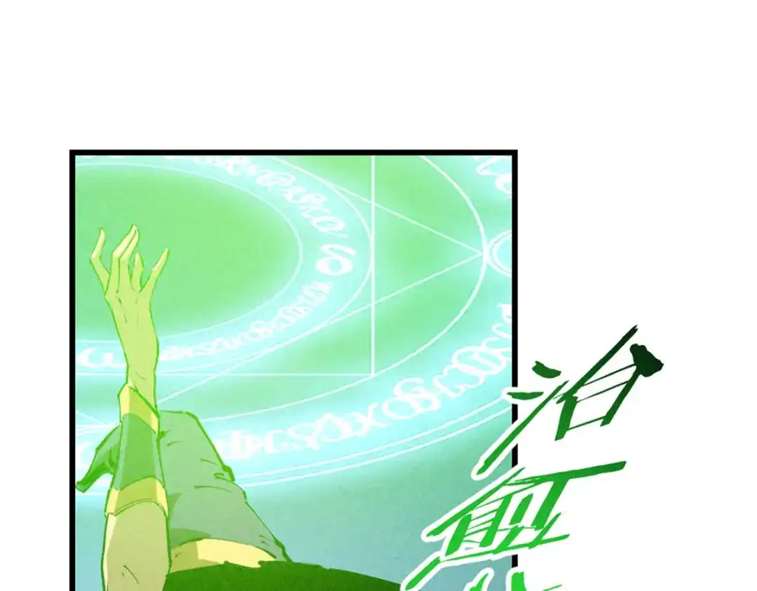 重生之最强剑神 - 25 又来一个boss？！ - 第69张图