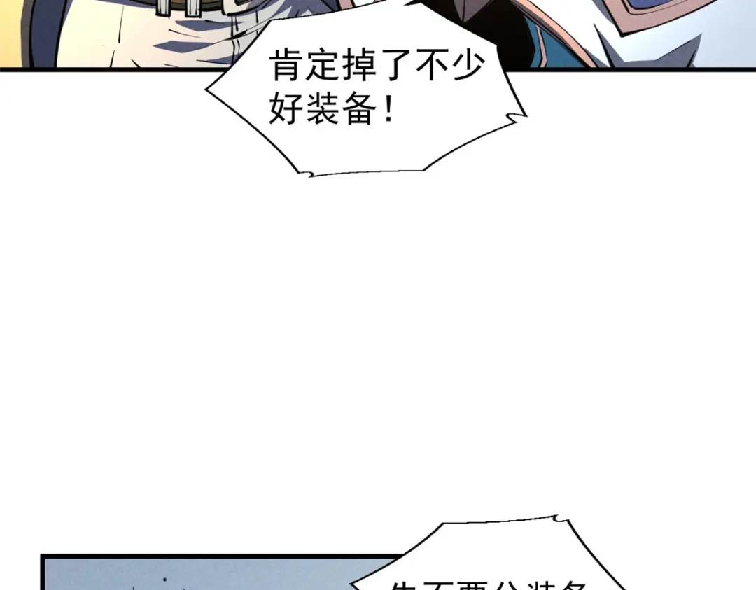 重生之最强剑神 - 25 又来一个boss？！ - 第97张图