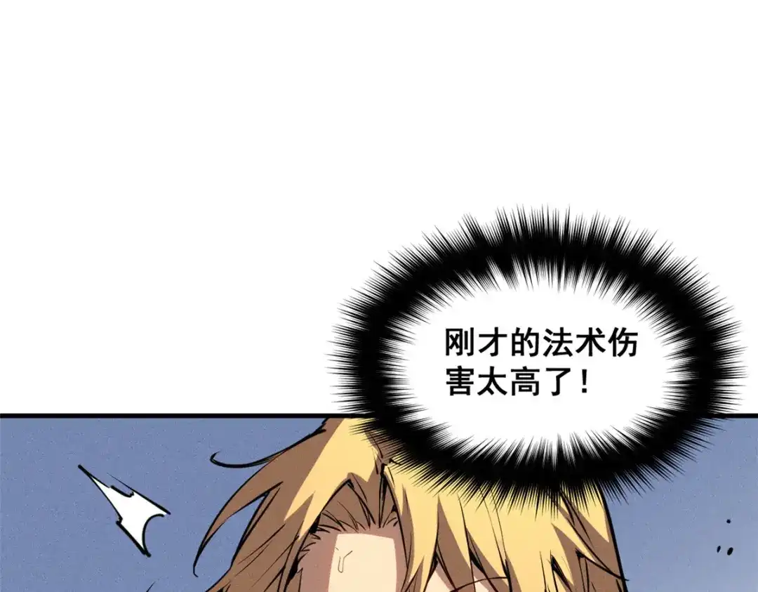 重生之最强剑神 - 25 又来一个boss？！ - 第3张图