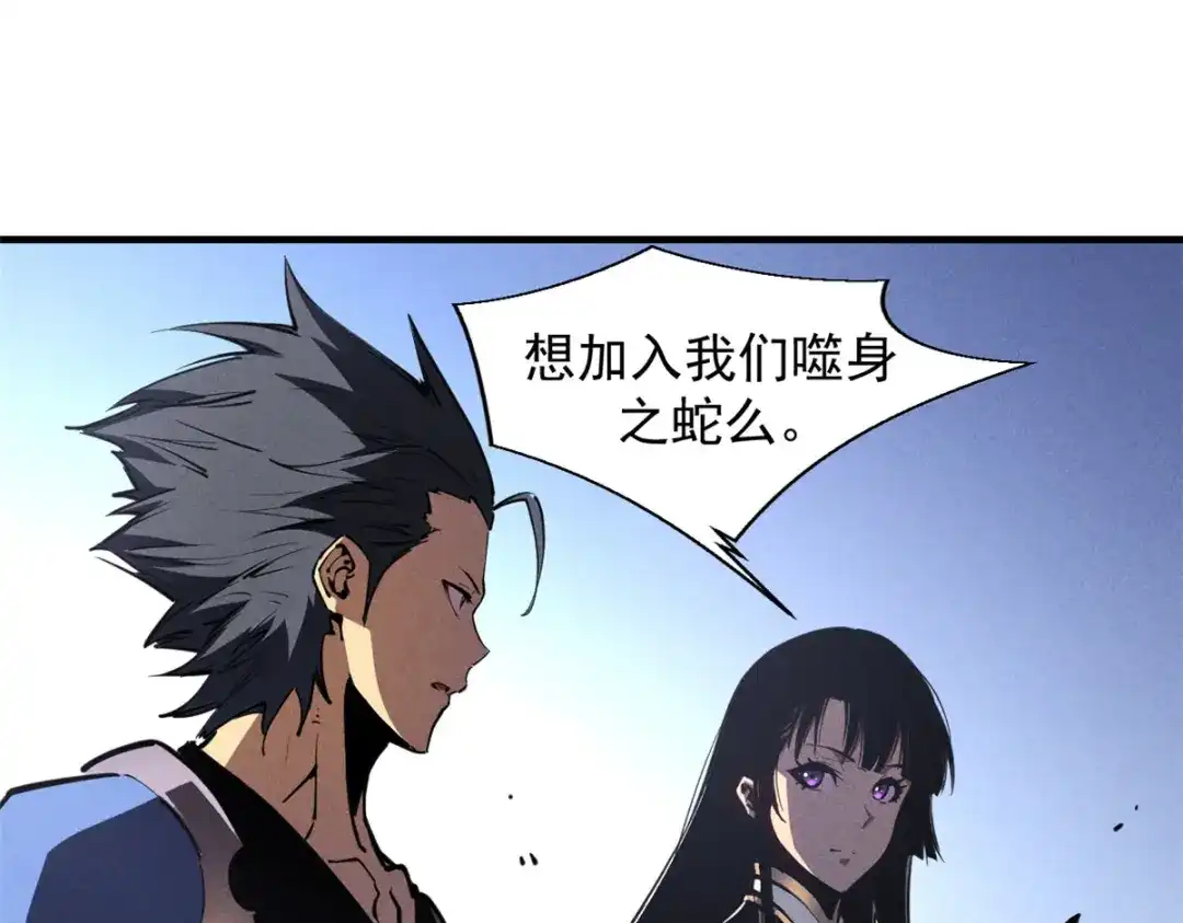 重生之最强剑神 - 26 死寂林副本首通 - 第51张图