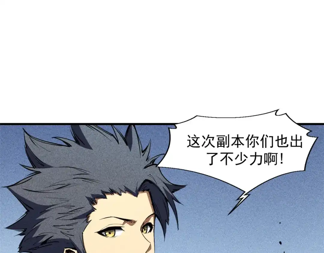 重生之最强剑神 - 26 死寂林副本首通 - 第36张图