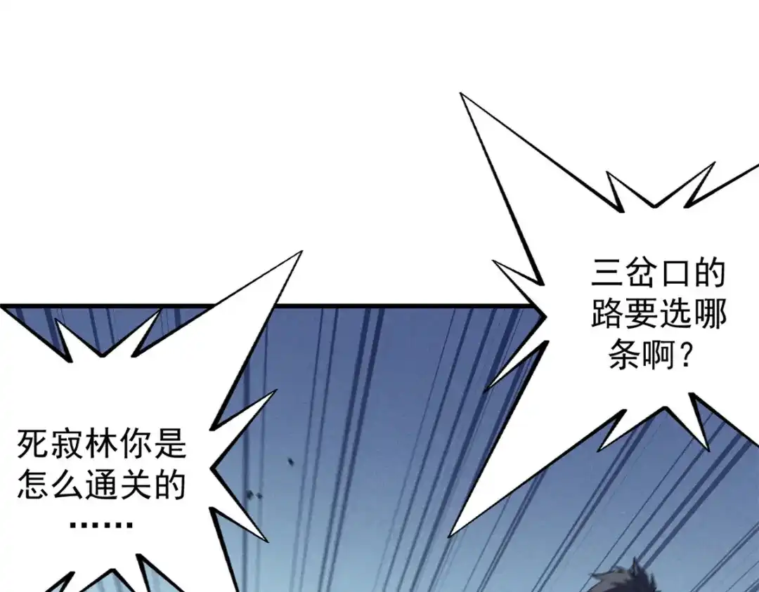 重生之最强剑神 - 26 死寂林副本首通 - 第80张图