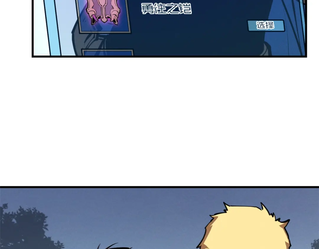 重生之最强剑神 - 26 死寂林副本首通 - 第18张图