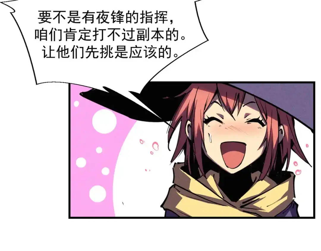 重生之最强剑神 - 26 死寂林副本首通 - 第27张图