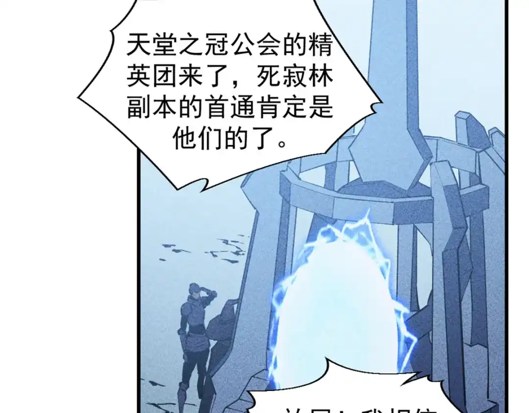 重生之最强剑神 - 26 死寂林副本首通 - 第40张图