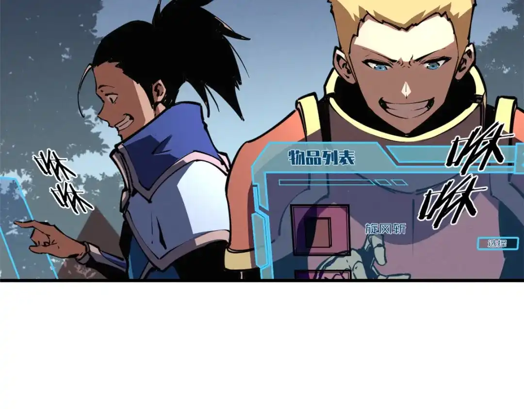 重生之最强剑神 - 26 死寂林副本首通 - 第19张图