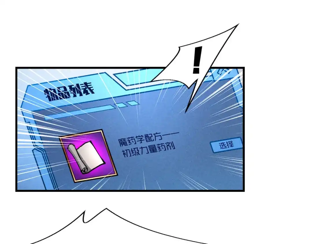 重生之最强剑神 - 26 死寂林副本首通 - 第32张图