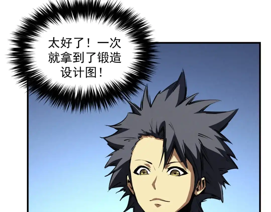 重生之最强剑神 - 26 死寂林副本首通 - 第16张图