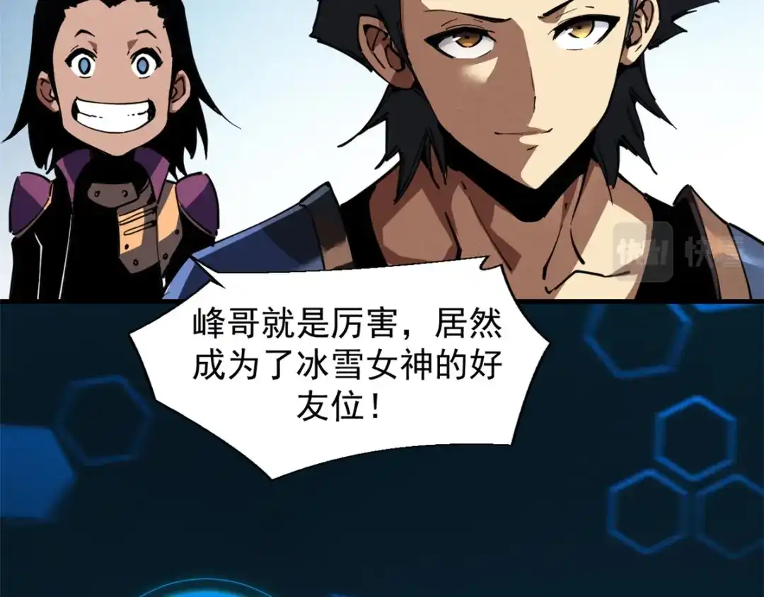 重生之最强剑神 - 26 死寂林副本首通 - 第69张图