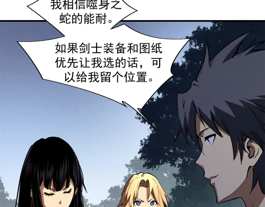 重生之最强剑神 - 26 死寂林副本首通 - 第66张图