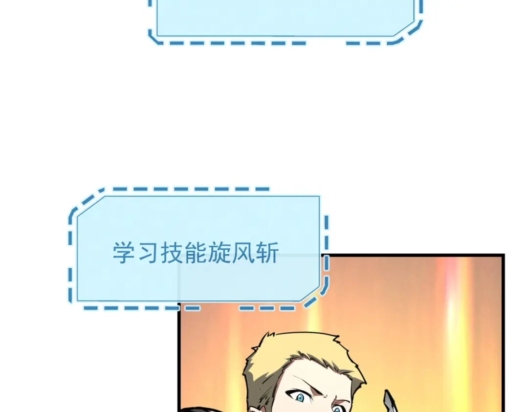 重生之最强剑神 - 26 死寂林副本首通 - 第22张图