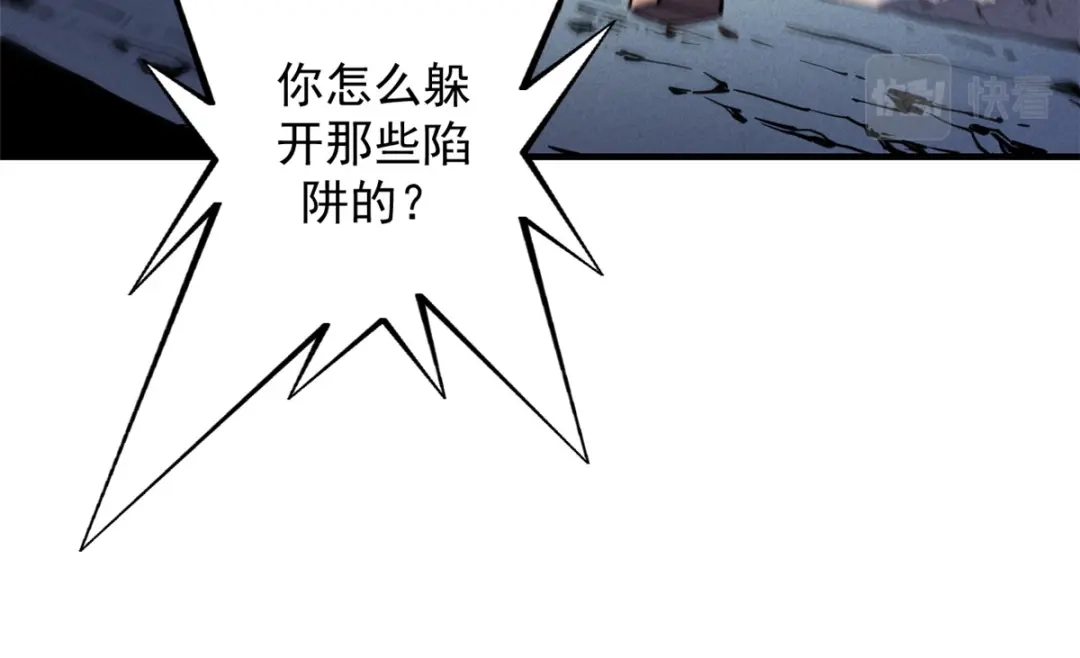 重生之最强剑神 - 26 死寂林副本首通 - 第82张图