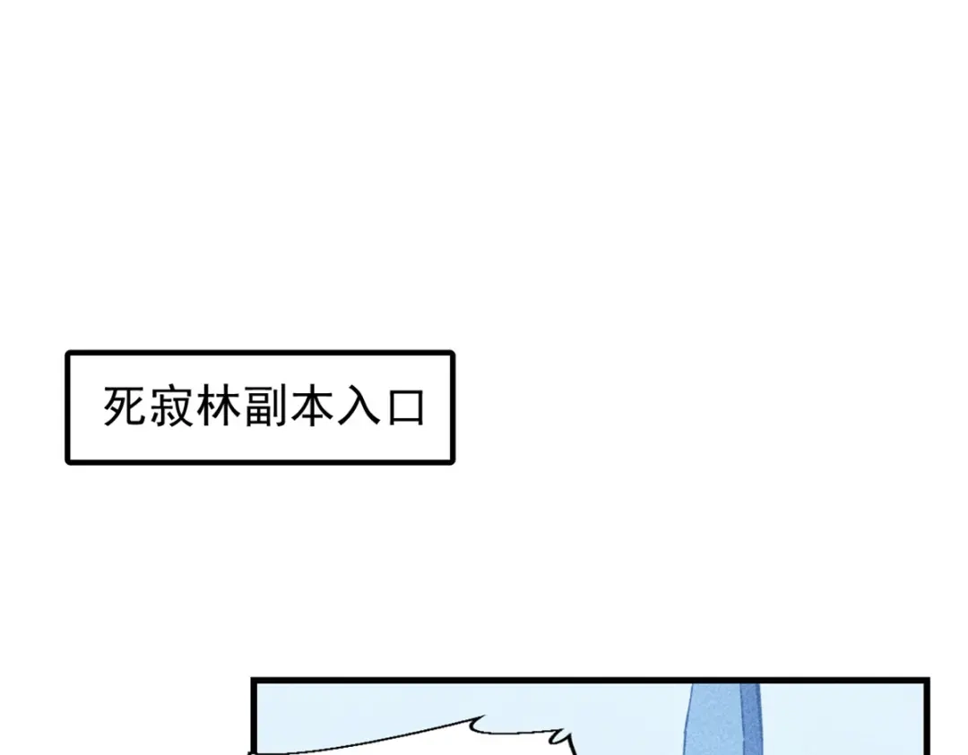 重生之最强剑神 - 26 死寂林副本首通 - 第39张图