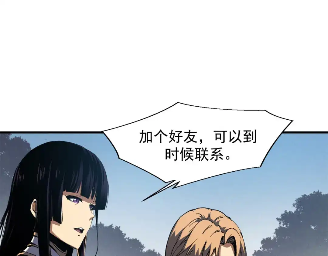 重生之最强剑神 - 26 死寂林副本首通 - 第64张图