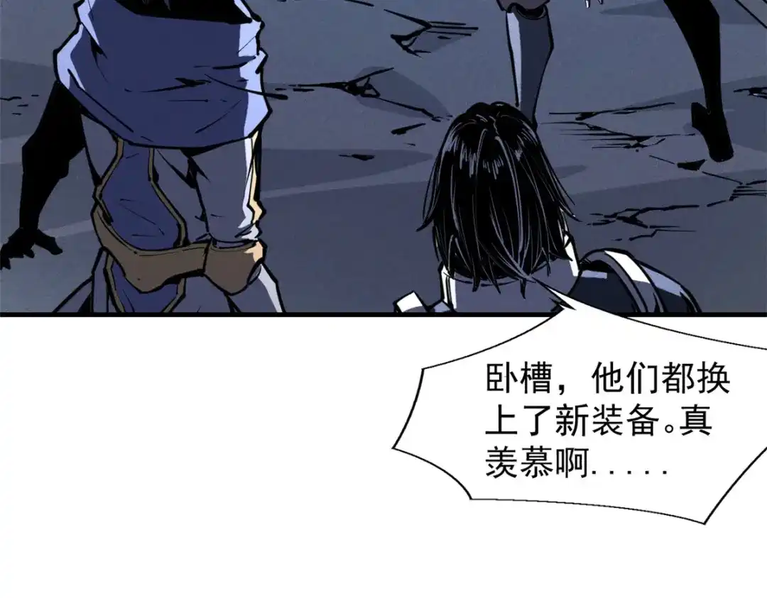 重生之最强剑神 - 26 死寂林副本首通 - 第50张图