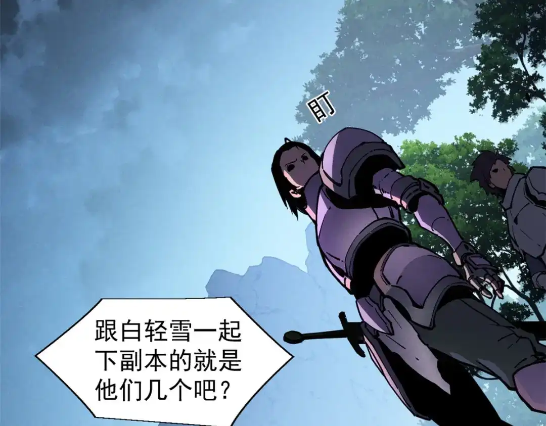 重生之最强剑神 - 26 死寂林副本首通 - 第72张图