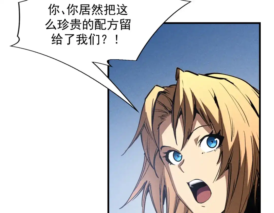 重生之最强剑神 - 26 死寂林副本首通 - 第33张图