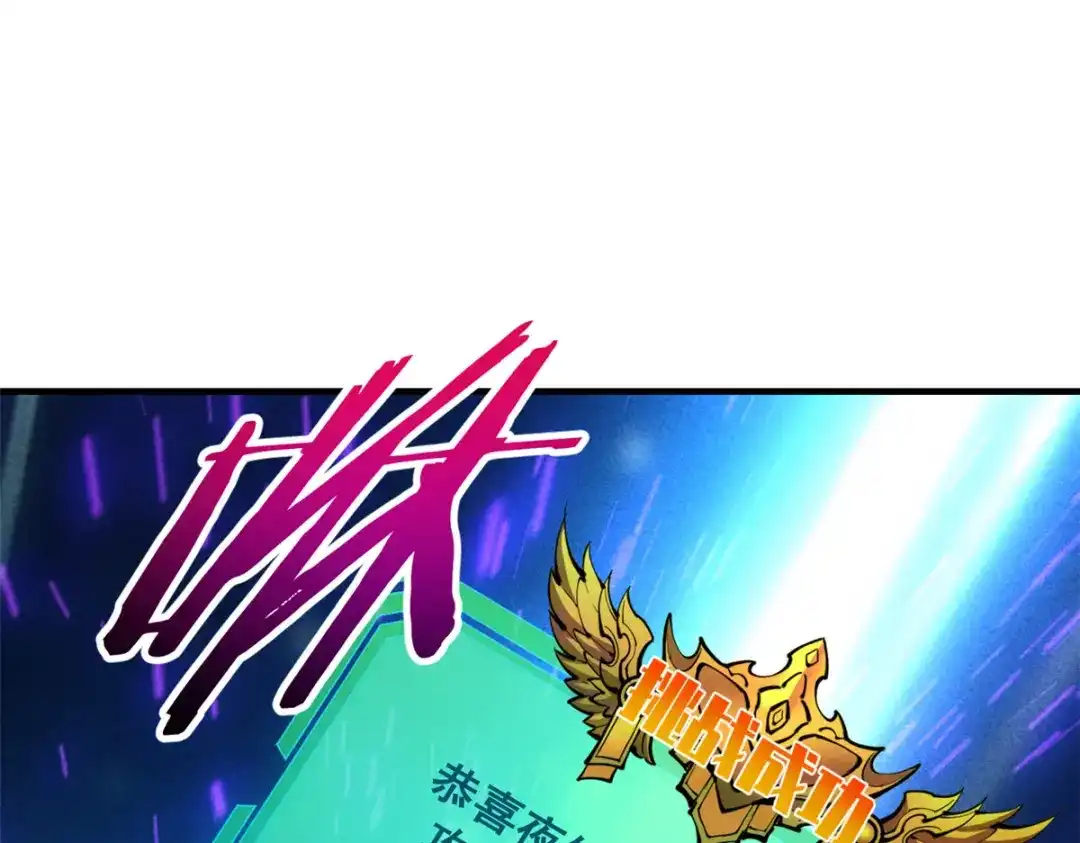 重生之最强剑神 - 26 死寂林副本首通 - 第42张图