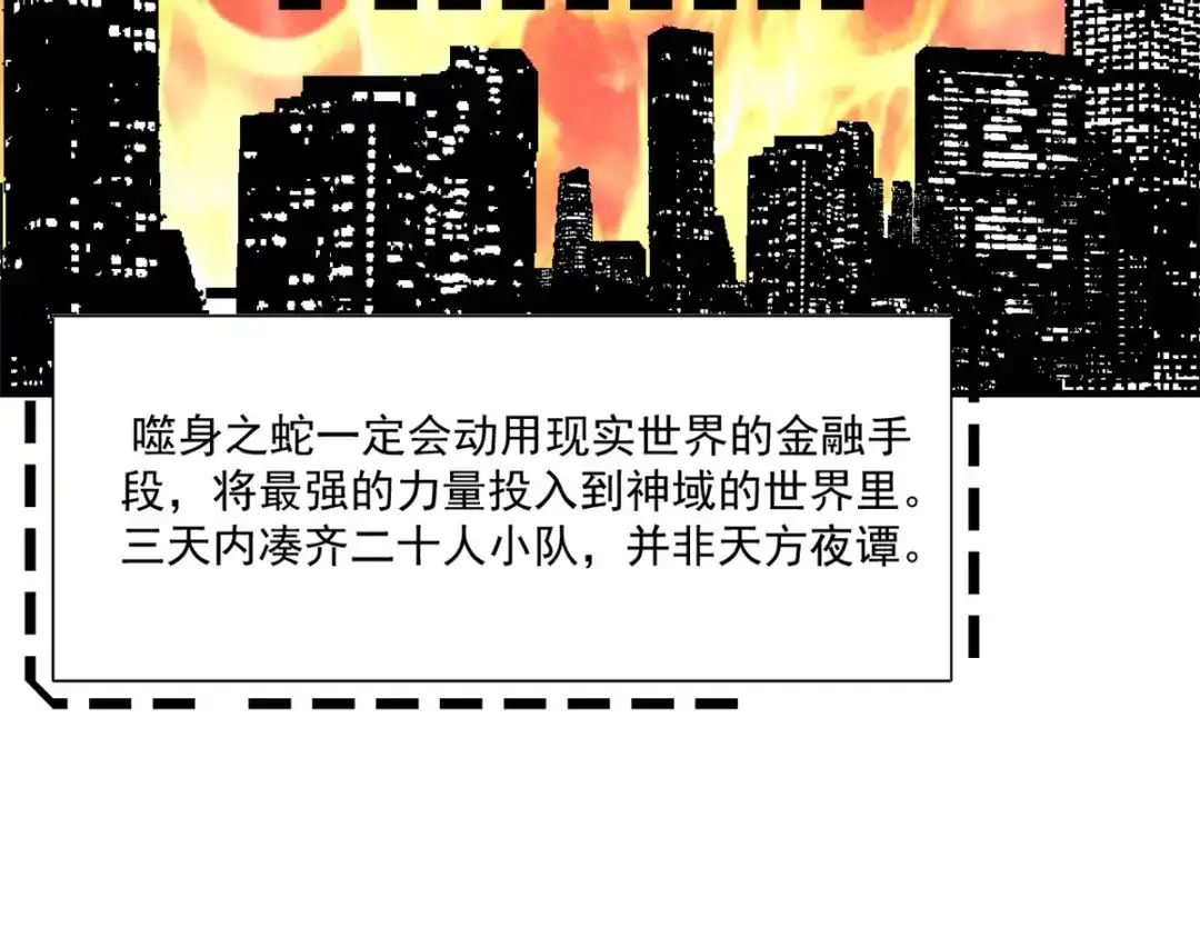 重生之最强剑神 - 26 死寂林副本首通 - 第62张图