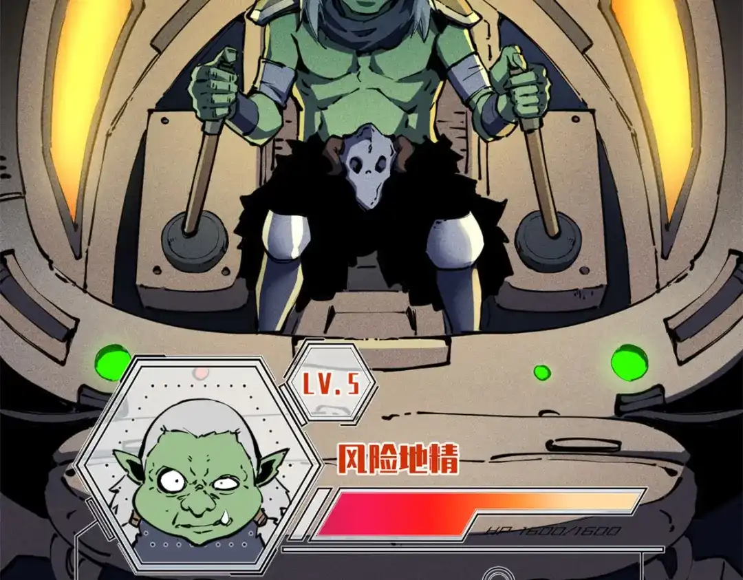 重生之最强剑神 - 27 暗月山谷 - 第122张图