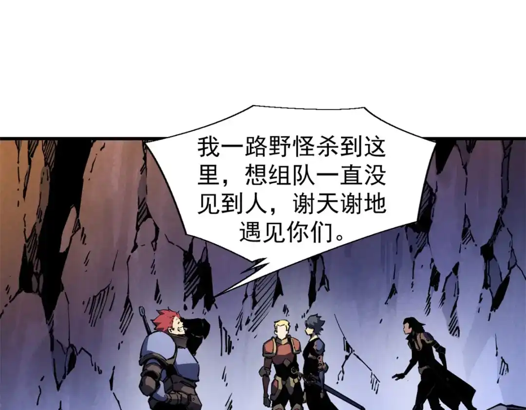 重生之最强剑神 - 27 暗月山谷 - 第26张图