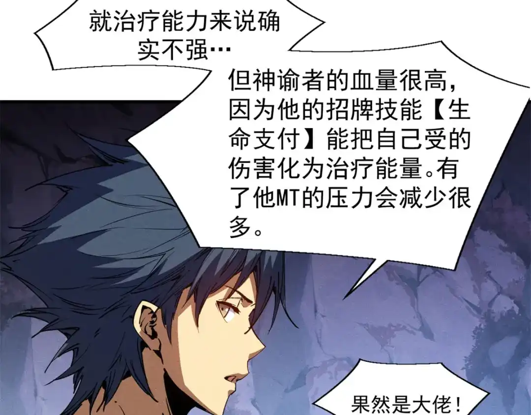 重生之最强剑神 - 27 暗月山谷 - 第45张图