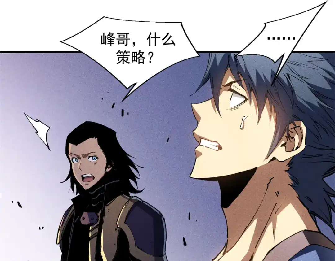 重生之最强剑神 - 27 暗月山谷 - 第124张图
