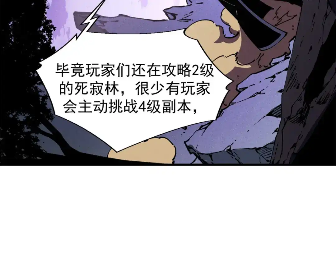 重生之最强剑神 - 27 暗月山谷 - 第9张图