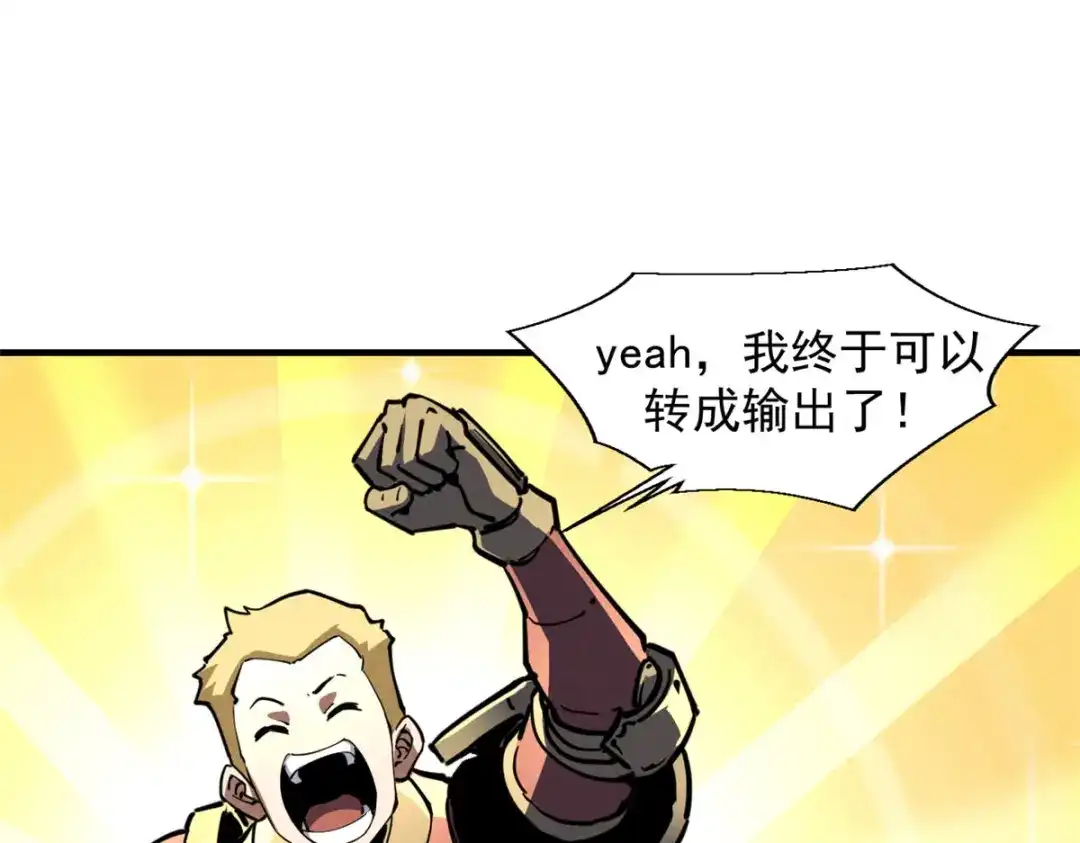 重生之最强剑神 - 27 暗月山谷 - 第39张图