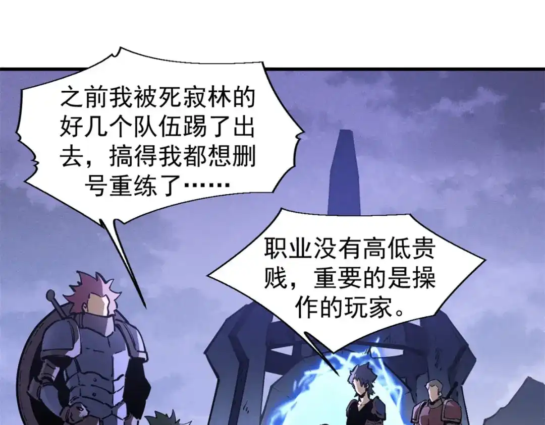 重生之最强剑神 - 27 暗月山谷 - 第54张图