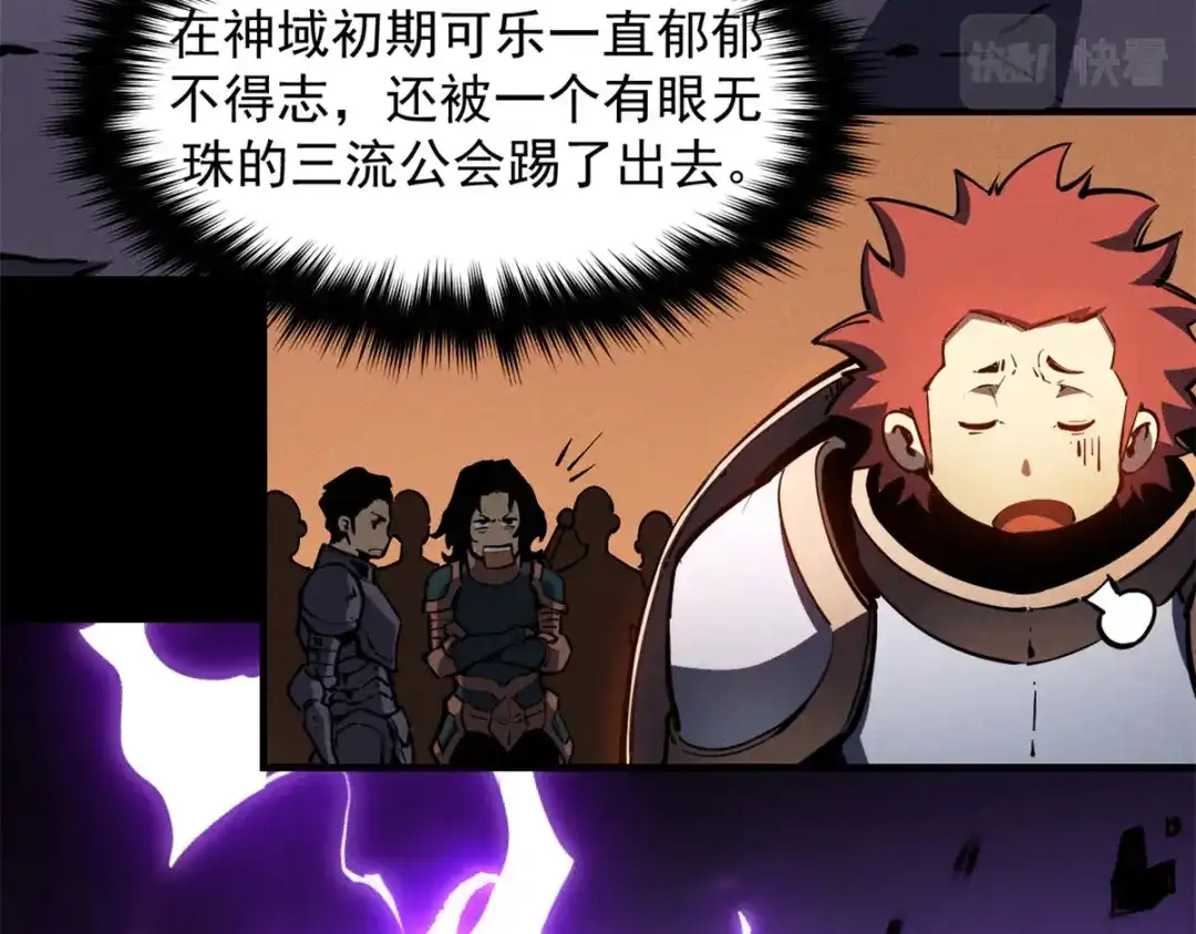 重生之最强剑神 - 27 暗月山谷 - 第18张图