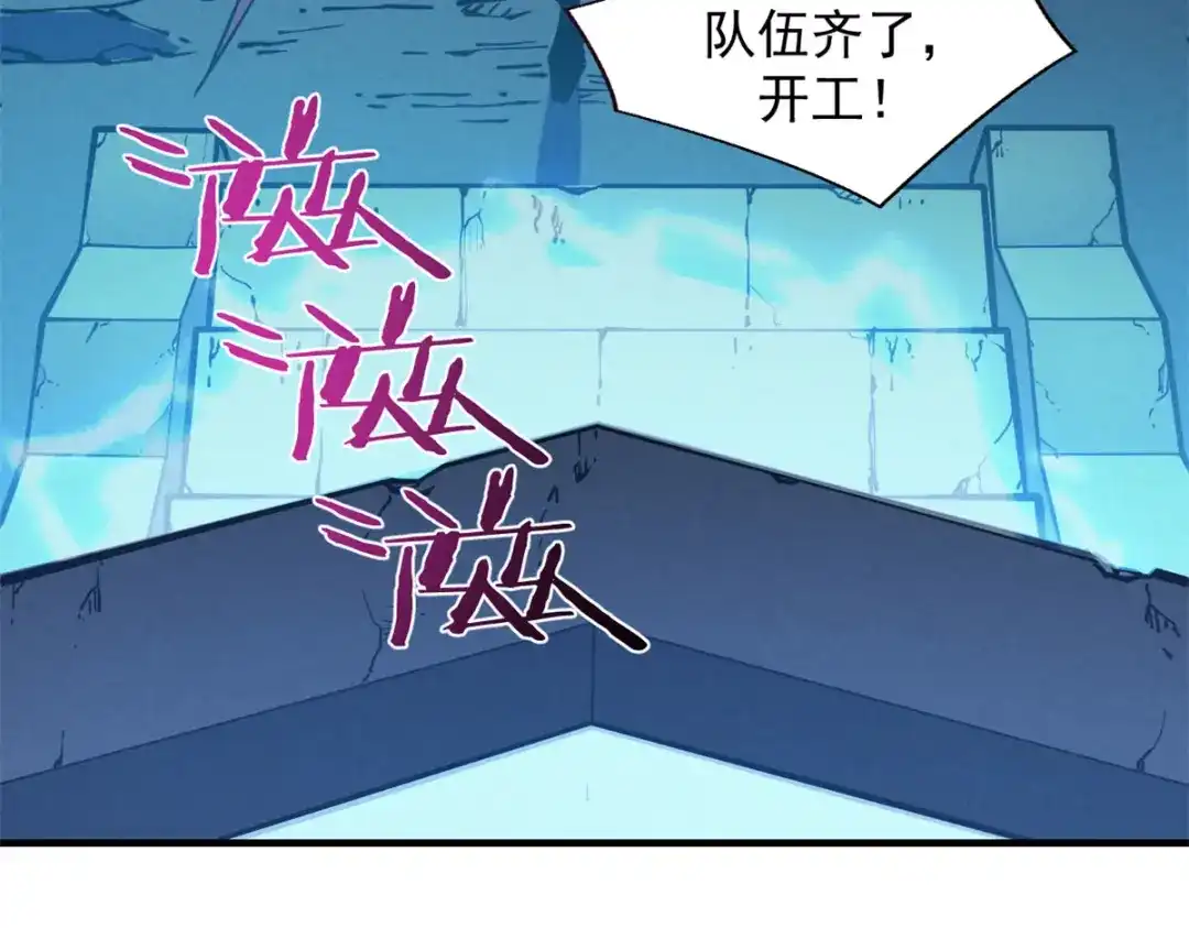 重生之最强剑神 - 27 暗月山谷 - 第61张图