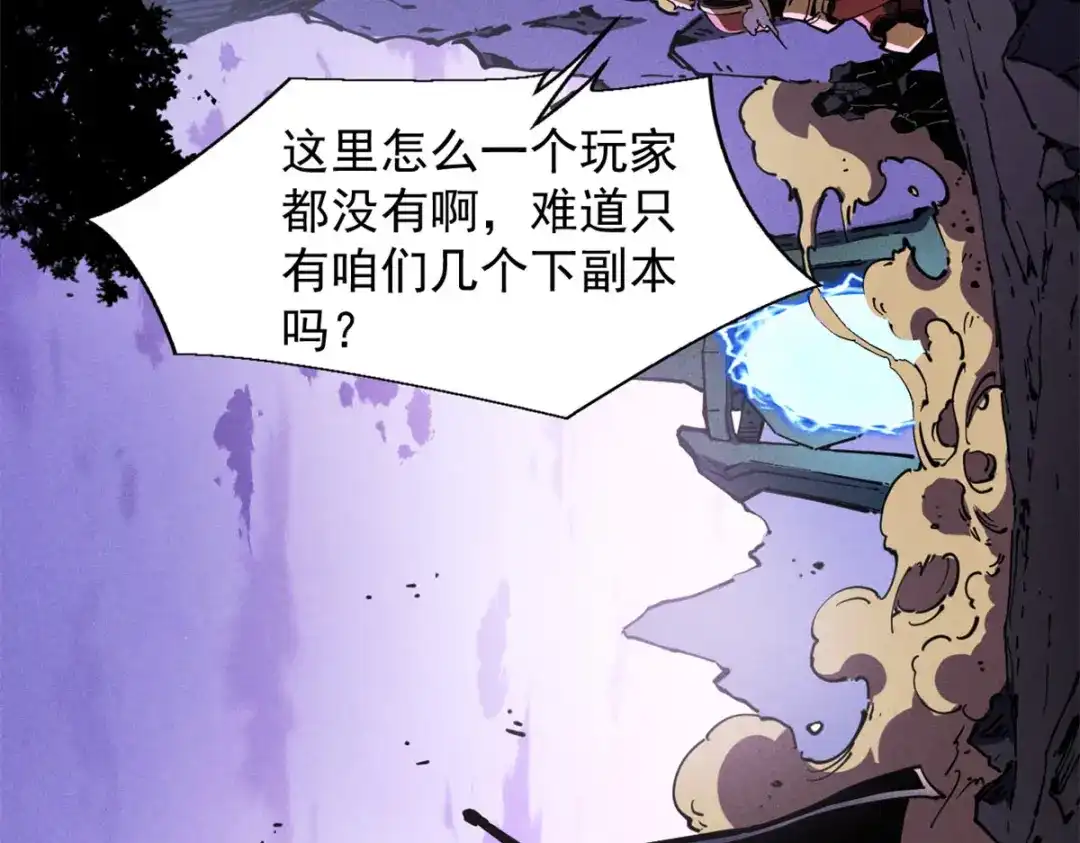 重生之最强剑神 - 27 暗月山谷 - 第7张图