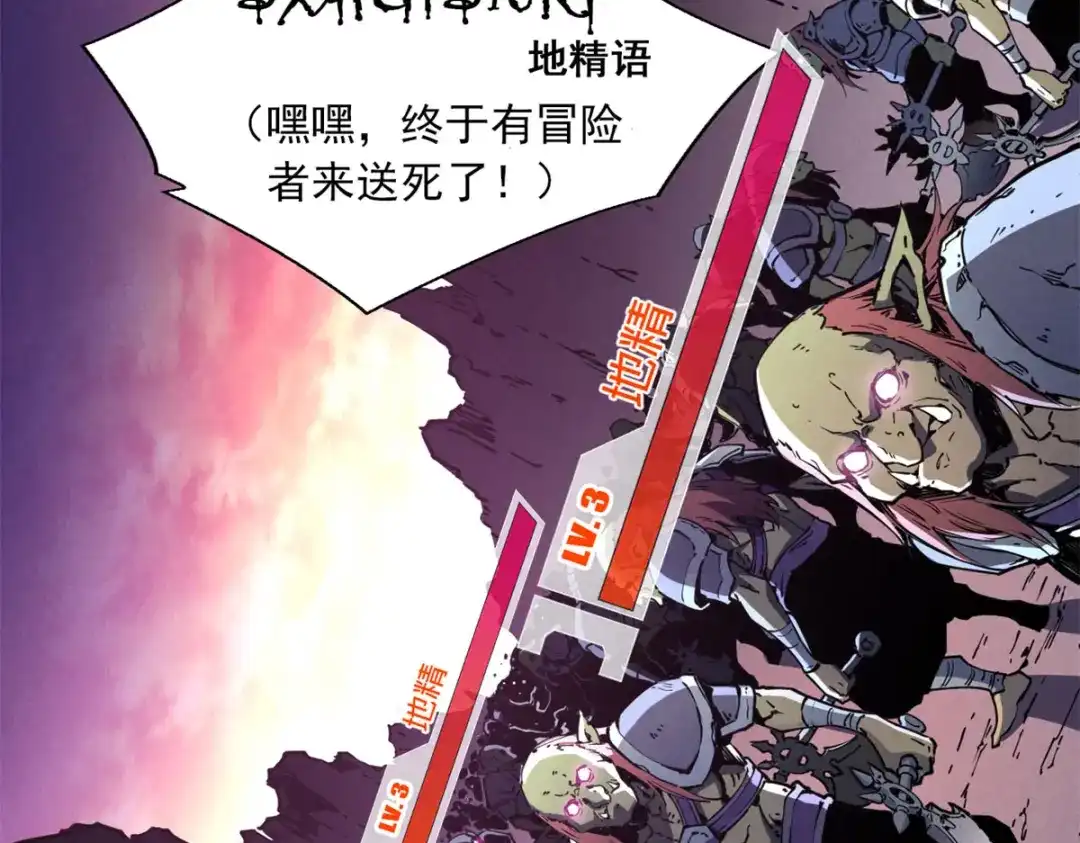 重生之最强剑神 - 27 暗月山谷 - 第64张图