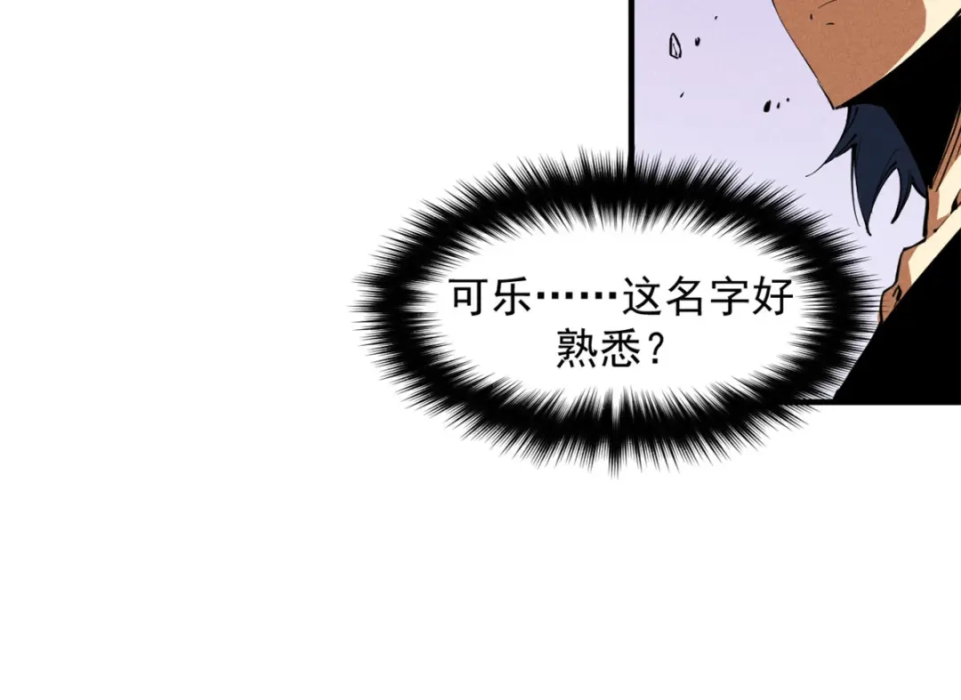 重生之最强剑神 - 27 暗月山谷 - 第13张图