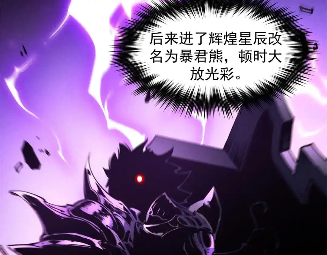 重生之最强剑神 - 27 暗月山谷 - 第20张图