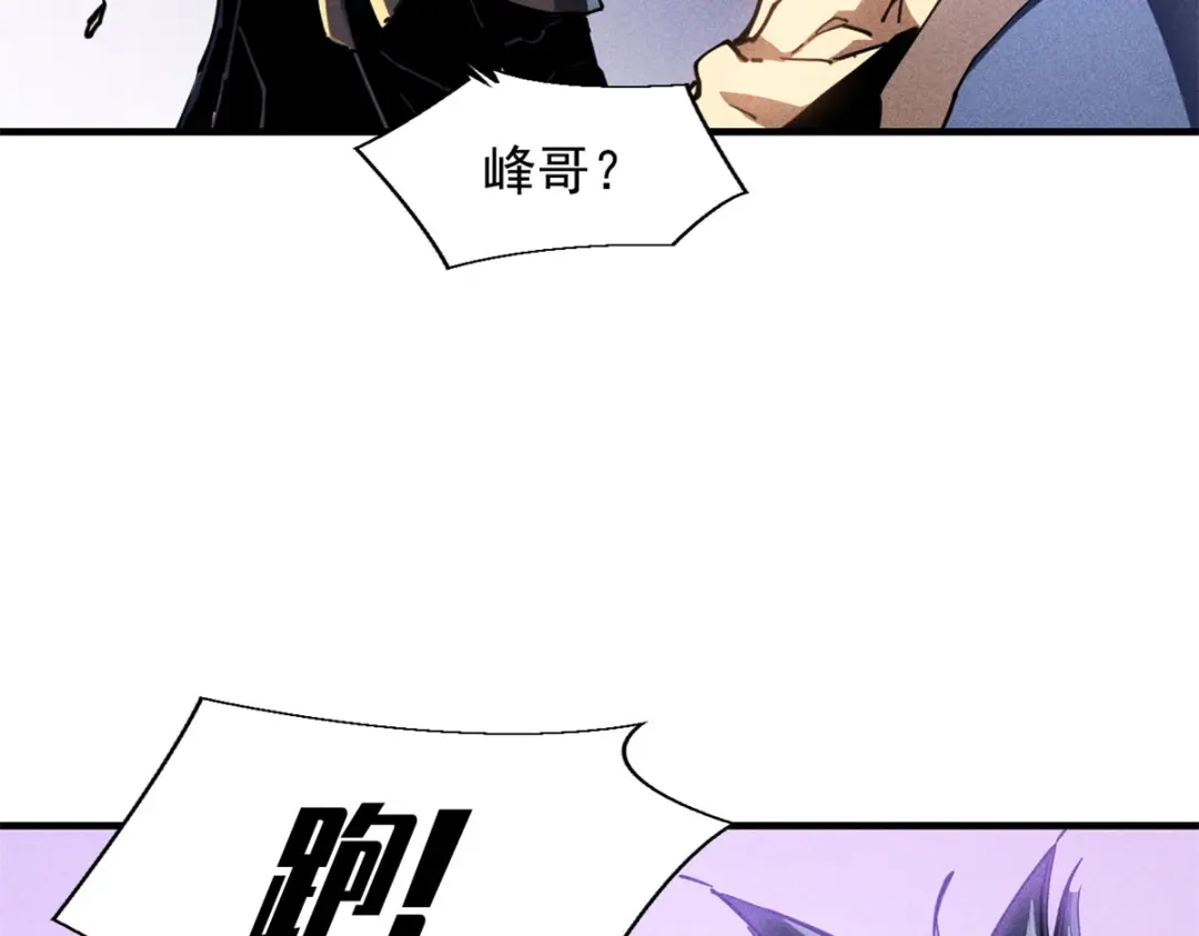 重生之最强剑神 - 27 暗月山谷 - 第125张图