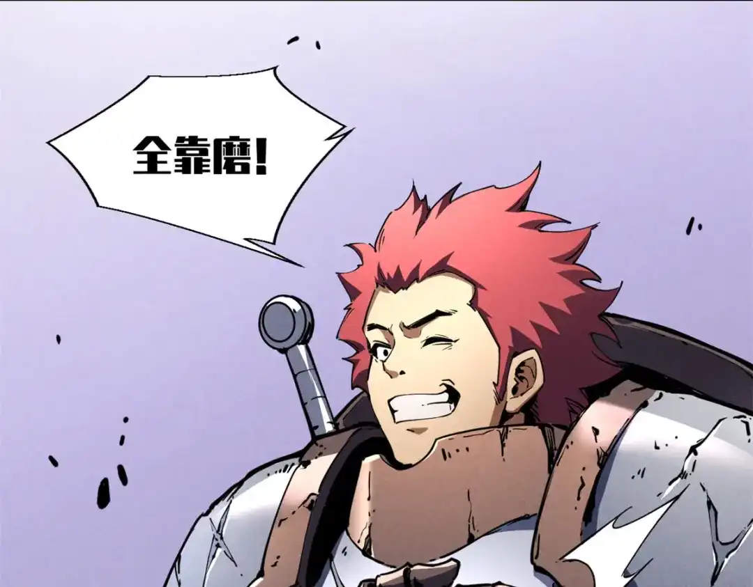 重生之最强剑神 - 27 暗月山谷 - 第29张图