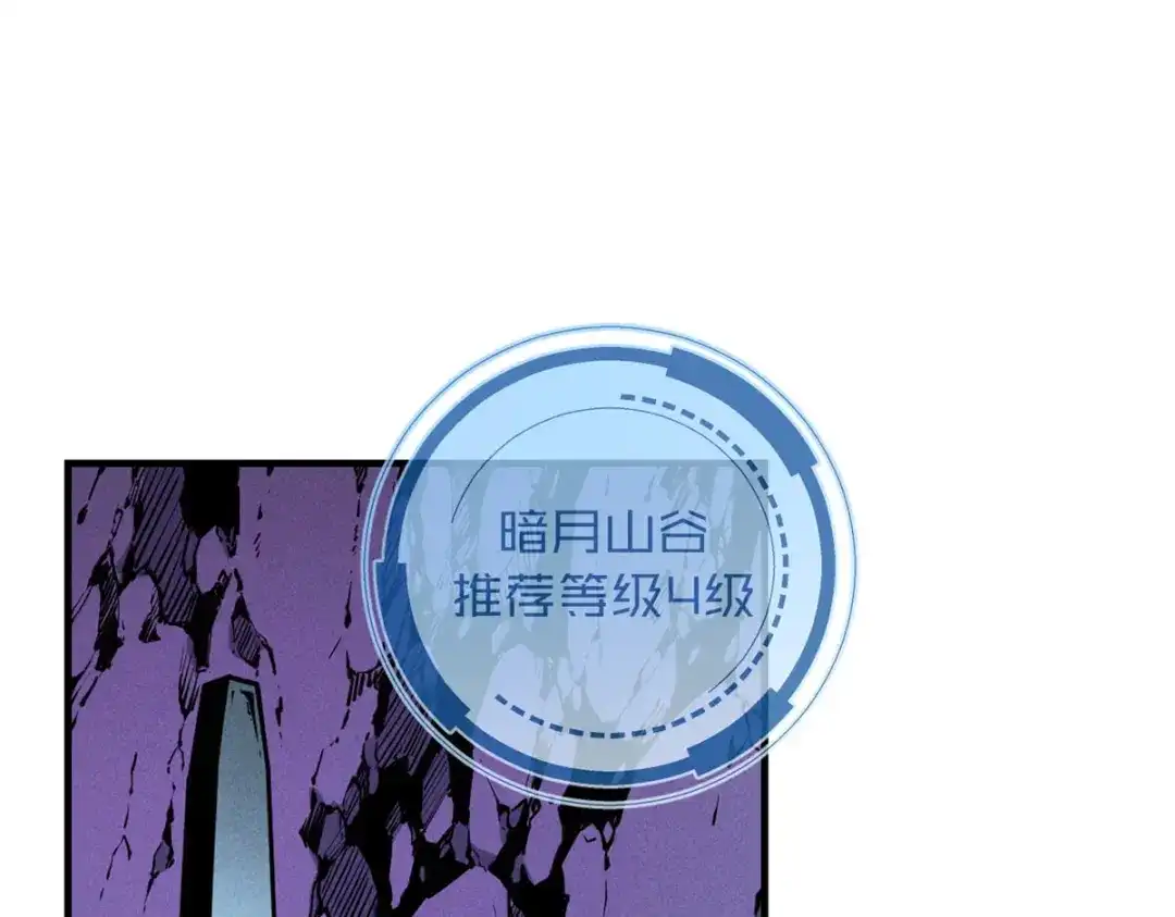 重生之最强剑神 - 27 暗月山谷 - 第3张图